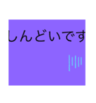 挨拶文字集（個別スタンプ：11）