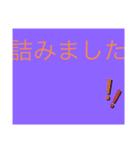 挨拶文字集（個別スタンプ：12）