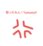でかい絵文字＆文字スタンプ（個別スタンプ：2）