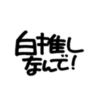 ドルオタ専用スタンプ。（個別スタンプ：6）
