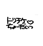 ドルオタ専用スタンプ。（個別スタンプ：8）