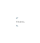 小文字で伝える挨拶（個別スタンプ：3）