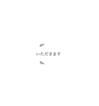 小文字で伝える挨拶（個別スタンプ：5）
