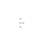 小文字で伝える挨拶（個別スタンプ：6）