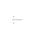 小文字で伝える挨拶（個別スタンプ：10）