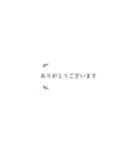 小文字で伝える挨拶（個別スタンプ：11）