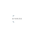 小文字で伝える挨拶（個別スタンプ：15）