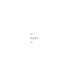 小文字で伝える挨拶（個別スタンプ：18）