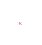 小文字で伝える挨拶（個別スタンプ：19）