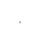 小文字で伝える挨拶（個別スタンプ：20）
