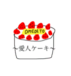店長の愛人ケーキ（個別スタンプ：1）