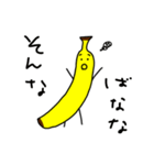 BANANANAばなな（個別スタンプ：1）