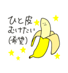 BANANANAばなな（個別スタンプ：8）