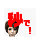 おもしろ マネキン unique stamp（個別スタンプ：7）