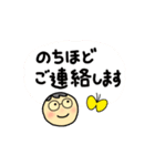 めがねさん。あいさつと表情、よく使う言葉（個別スタンプ：6）