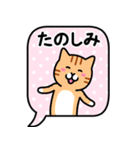 飛び出す！ねこワールド2 (吹き出し編)（個別スタンプ：17）