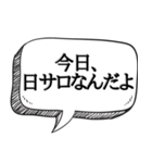 日焼け！！必見【吹き出し付】（個別スタンプ：7）