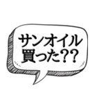 日焼け！！必見【吹き出し付】（個別スタンプ：9）