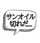 日焼け！！必見【吹き出し付】（個別スタンプ：10）