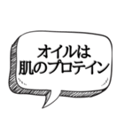 日焼け！！必見【吹き出し付】（個別スタンプ：11）