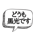 日焼け！！必見【吹き出し付】（個別スタンプ：13）