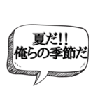 日焼け！！必見【吹き出し付】（個別スタンプ：15）