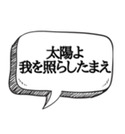 日焼け！！必見【吹き出し付】（個別スタンプ：16）