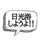 日焼け！！必見【吹き出し付】（個別スタンプ：18）