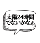 日焼け！！必見【吹き出し付】（個別スタンプ：19）