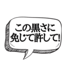 日焼け！！必見【吹き出し付】（個別スタンプ：25）