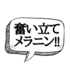 日焼け！！必見【吹き出し付】（個別スタンプ：31）