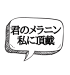 日焼け！！必見【吹き出し付】（個別スタンプ：34）