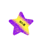 流れ星くん☆（個別スタンプ：1）