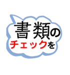 デカ文字で会話しよう！白地版（個別スタンプ：26）