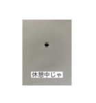 だに〜のにちじょう（個別スタンプ：10）