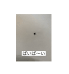 だに〜のにちじょう（個別スタンプ：24）