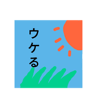 風景と文字（個別スタンプ：8）