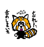 舌のしまい方を忘れたレッサーパンダれさ夫（個別スタンプ：1）