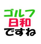 厳選！ゴルフ用語スタンプ02-シンプル版-（個別スタンプ：1）