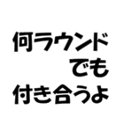 厳選！ゴルフ用語スタンプ02-シンプル版-（個別スタンプ：6）