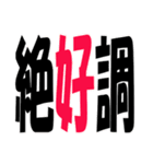 厳選！ゴルフ用語スタンプ03-シンプル版-（個別スタンプ：1）