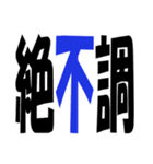 厳選！ゴルフ用語スタンプ03-シンプル版-（個別スタンプ：2）