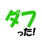 厳選！ゴルフ用語スタンプ03-シンプル版-（個別スタンプ：5）