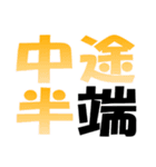 厳選！ゴルフ用語スタンプ03-シンプル版-（個別スタンプ：27）