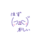 顔文字part①（個別スタンプ：10）