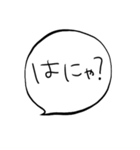 吹き出し 手書きn（個別スタンプ：10）