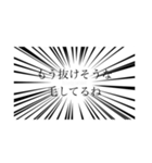 ニチャァァァァ（個別スタンプ：4）
