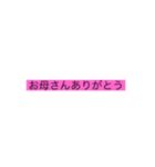 おっかぁさん（個別スタンプ：2）