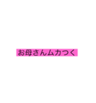 おっかぁさん（個別スタンプ：4）