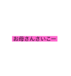 おっかぁさん（個別スタンプ：6）